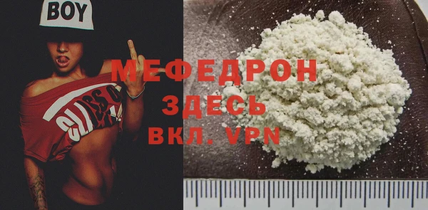 меф Армянск